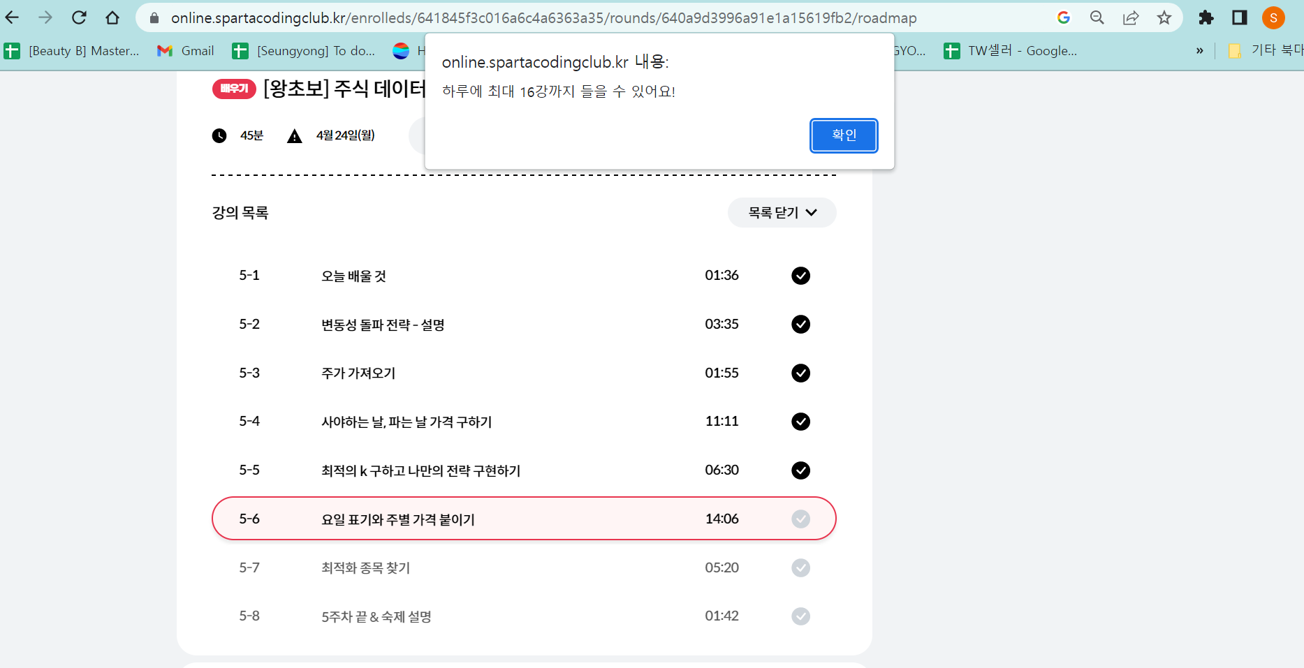 스파르타 즉문즉답